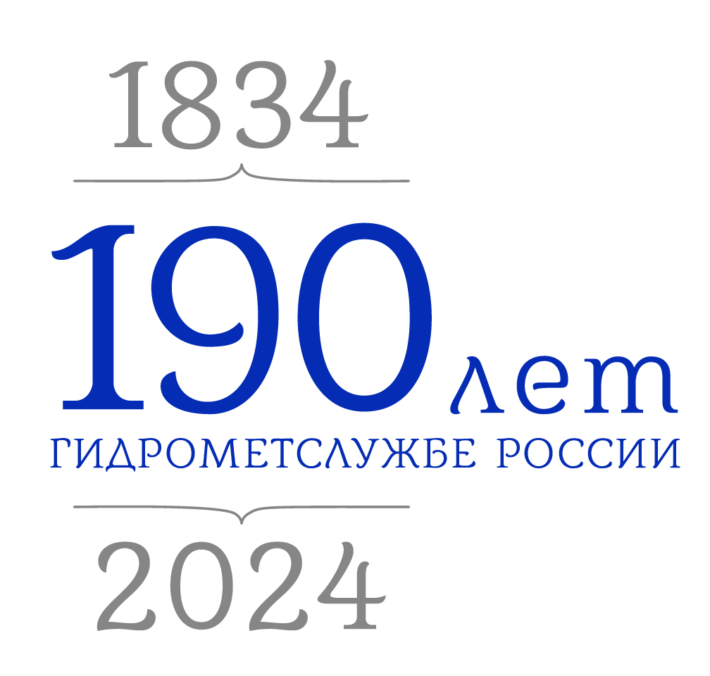 190 лет